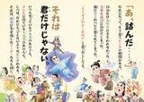 「「詰んだ」時こそ、逆転のチャンス！偉人47人の絶体絶命エピソードを愉快に紐解く『日本史の詰んだ人図鑑』3月9日発売」の画像4