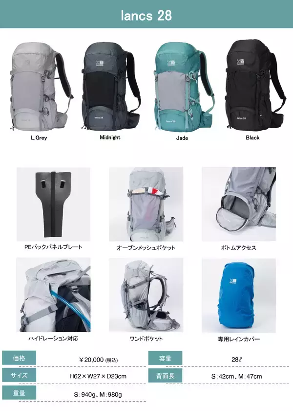 「【KARRIMOR】登山初心者から軽量志向ユーザーまで幅広く対応するリュックサック2シリーズをリニューアル発売」の画像