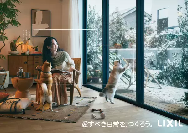「LIXILは、空間と時間をデザインする新たなステージへ。「愛すべき日常を、つくろう。」ブランドムービー＆ビジュアルを公開」の画像