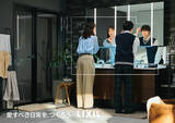 「LIXILは、空間と時間をデザインする新たなステージへ。「愛すべき日常を、つくろう。」ブランドムービー＆ビジュアルを公開」の画像5