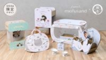 「mofusand×猫壱」大ヒットコラボの第2弾限定デザインの「食器」「ポータブル」「爪とぎ」全8種類を4月20日発売