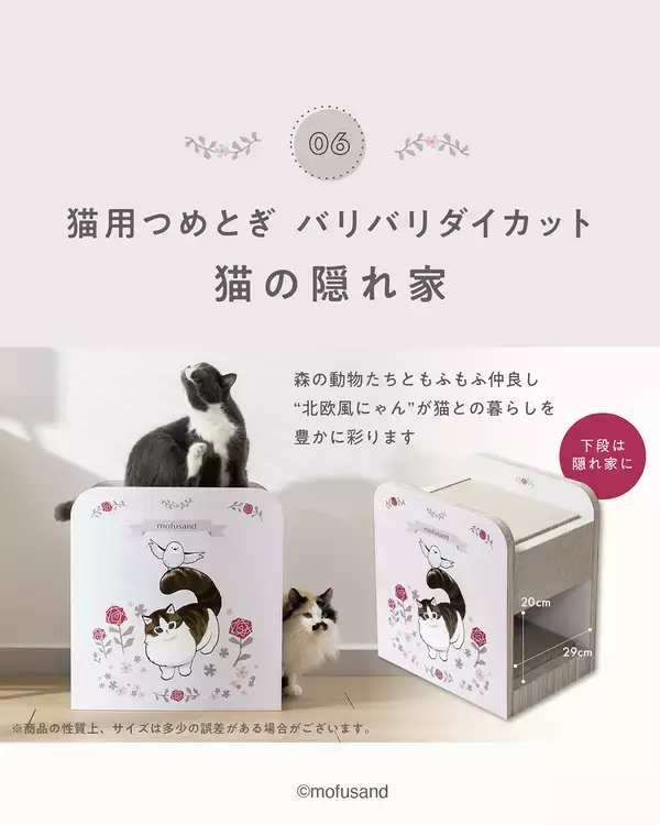 「「mofusand×猫壱」大ヒットコラボの第2弾限定デザインの「食器」「ポータブル」「爪とぎ」全8種類を4月20日発売」の画像