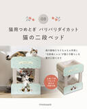 「「mofusand×猫壱」大ヒットコラボの第2弾限定デザインの「食器」「ポータブル」「爪とぎ」全8種類を4月20日発売」の画像9