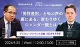 「『デジタル・クライシス白書-2026年5月度-有事における「主張の不一致」 当事者間の対立が招く信用失墜』」の画像2