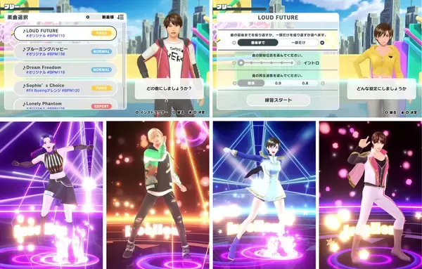 「Nintendo Switchソフト Fit Boxing Presents「HOP! STEP! DANCE!」発売決定のお知らせ」の画像