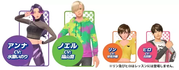 「Nintendo Switchソフト Fit Boxing Presents「HOP! STEP! DANCE!」発売決定のお知らせ」の画像