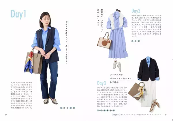 「史上初！「パーソナルカラー×骨格診断別」12冊同時刊行「『パーソナルカラー』×『骨格診断』似合わせBOOK」3月6日発売」の画像