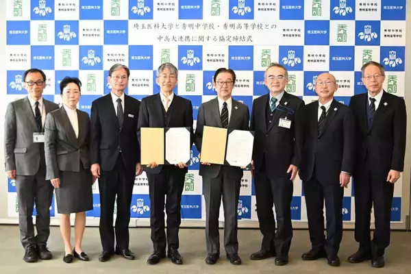 「埼玉医科大学と秀明中学校･高等学校が中高大連携協定を締結 ～幅広い連携協力の下、相互の理解を深め教育の活性化を図る～」の画像