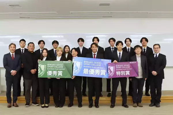 「びわこ成蹊スポーツ大学が第4回ビジネスプランコンテストを実施 ― 学生が「ビワイチ」をテーマに新規ビジネスを提案」の画像