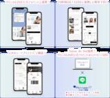 「サロンの予約・メンバーズカードがLINEミニアプリで実現！『Salon de Net for LINE』リリース！」の画像2