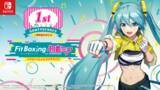 「Nintendo Switch ソフト「Fit Boxing feat. 初音ミク -ミクといっしょにエクササイズ-」発売1周年記念ダウンロード版セール開催」の画像1