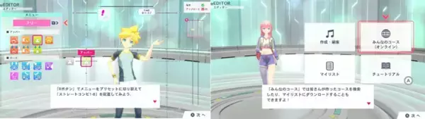 「Nintendo Switch ソフト「Fit Boxing feat. 初音ミク -ミクといっしょにエクササイズ-」発売1周年記念ダウンロード版セール開催」の画像
