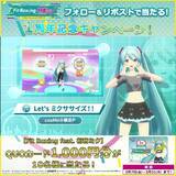 「Nintendo Switch ソフト「Fit Boxing feat. 初音ミク -ミクといっしょにエクササイズ-」発売1周年記念ダウンロード版セール開催」の画像6