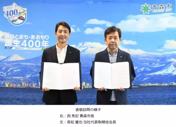 「ダイドードリンコと青森県青森市が包括連携協定を締結　取り組みの一環として「青森ねぶた祭応援自動販売機」の展開を開始」の画像