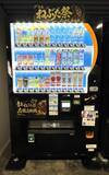 「ダイドードリンコと青森県青森市が包括連携協定を締結　取り組みの一環として「青森ねぶた祭応援自動販売機」の展開を開始」の画像3