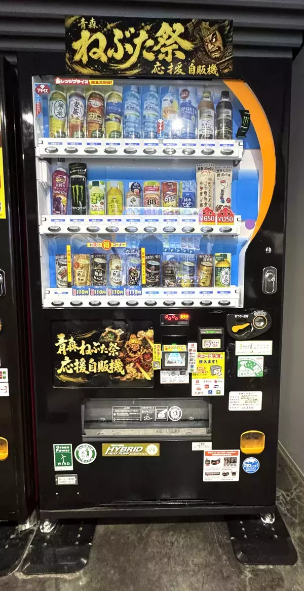 「ダイドードリンコと青森県青森市が包括連携協定を締結　取り組みの一環として「青森ねぶた祭応援自動販売機」の展開を開始」の画像
