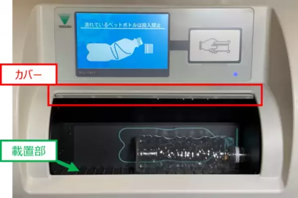 「ペットボトル減容回収機「ボトルスカッシュ」の発明が、令和7年度関東地方発明表彰「発明奨励賞」を受賞」の画像