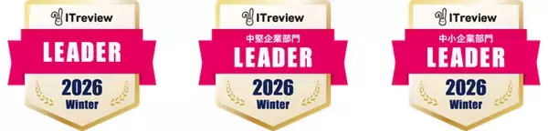 InterSafe GatewayConnectionがWebフィルタリングソフト部門最高位の「Leader」を受賞