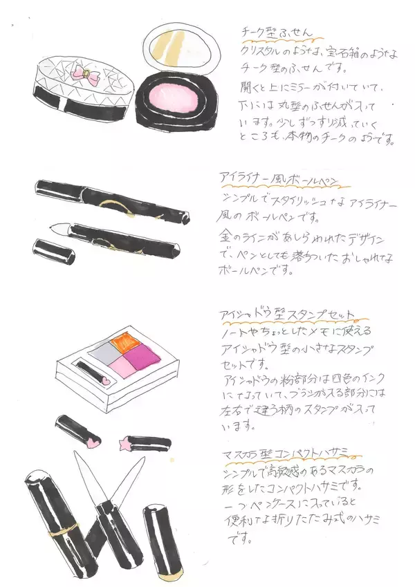 「グランプリ賞金100万円のアイデアとは？サンスター文具主催『第30回文房具アイデアコンテスト』受賞作品決定！」の画像