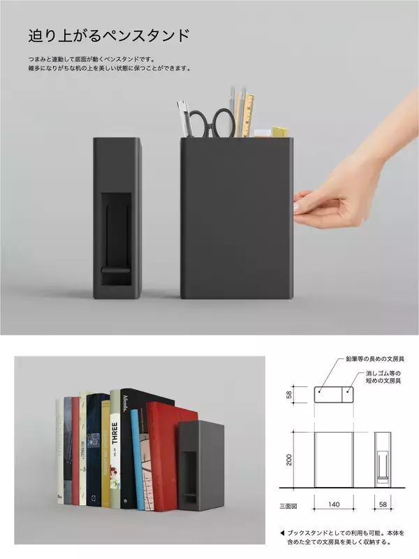 「グランプリ賞金100万円のアイデアとは？サンスター文具主催『第30回文房具アイデアコンテスト』受賞作品決定！」の画像