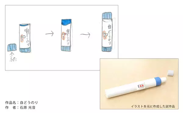 「グランプリ賞金100万円のアイデアとは？サンスター文具主催『第30回文房具アイデアコンテスト』受賞作品決定！」の画像