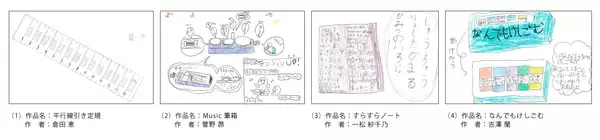 「グランプリ賞金100万円のアイデアとは？サンスター文具主催『第30回文房具アイデアコンテスト』受賞作品決定！」の画像