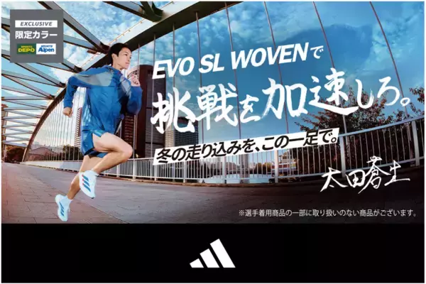 adidas「ADIZERO EVO SL WOVEN」アルペン限定カラーが登場　人気ランニングシューズ「EVO SL」がWOVEN素材を使用したアッパーにアップデート