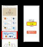 「おトクなデジタルきっぷ購入の一部に京急プレミアポイントを使用可能に！」の画像2