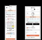 「おトクなデジタルきっぷ購入の一部に京急プレミアポイントを使用可能に！」の画像3