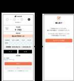 「おトクなデジタルきっぷ購入の一部に京急プレミアポイントを使用可能に！」の画像4