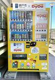 「ダイドードリンコと愛知県瀬戸市が包括連携協定を締結　取り組みの一環として「子ども・子育て応援自動販売機」を設置」の画像3