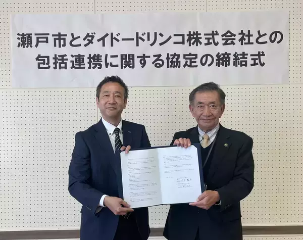 「ダイドードリンコと愛知県瀬戸市が包括連携協定を締結　取り組みの一環として「子ども・子育て応援自動販売機」を設置」の画像