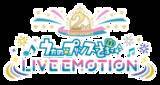 「サービス開始から2周年を迎えたアプリ「うたの☆プリンスさまっ♪ LIVE EMOTION」から、4つの新情報を発表！」の画像1