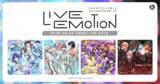 「サービス開始から2周年を迎えたアプリ「うたの☆プリンスさまっ♪ LIVE EMOTION」から、4つの新情報を発表！」の画像2