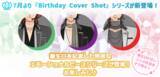 「サービス開始から2周年を迎えたアプリ「うたの☆プリンスさまっ♪ LIVE EMOTION」から、4つの新情報を発表！」の画像4