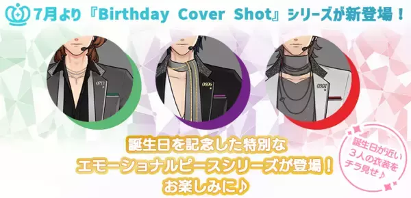 「サービス開始から2周年を迎えたアプリ「うたの☆プリンスさまっ♪ LIVE EMOTION」から、4つの新情報を発表！」の画像