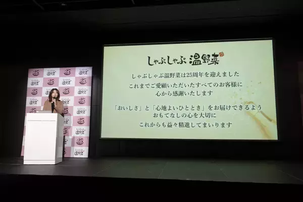「【イベントレポート】俳優・松本若菜とガンバレルーヤが温野菜25周年をお祝い！「しゃぶしゃぶ温野菜 25周年記念発表会」」の画像