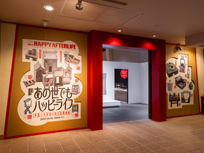 INAXライブミュージアム企画展関連イベント　講演会「夢を託したやきもの ―建築明器の世界―」1月31日(土)開催！