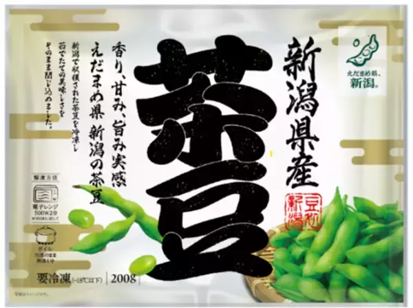 「～ 冬もやっぱり「えだまめ県、新潟。」～新潟県産冷凍茶豆を首都圏の高級スーパーマーケットで試験販売します」の画像