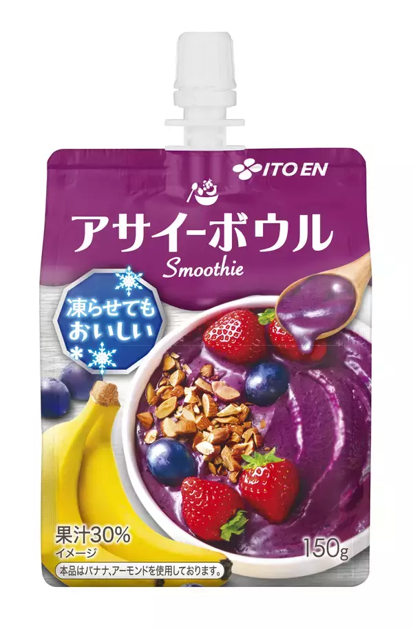 凍らせてもおいしいパウチタイプの「アサイーボウル Smoothie」を、3月16日（月）に新発売