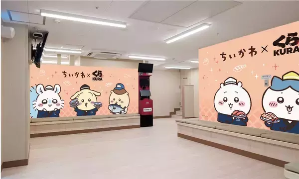 「4回目のコラボはちいかわデザインのオリジナル「湯呑み」が初登場！「ちいかわ」×くら寿司コラボキャンペーン～8月21日（金）から全国のくら寿司で開催～」の画像