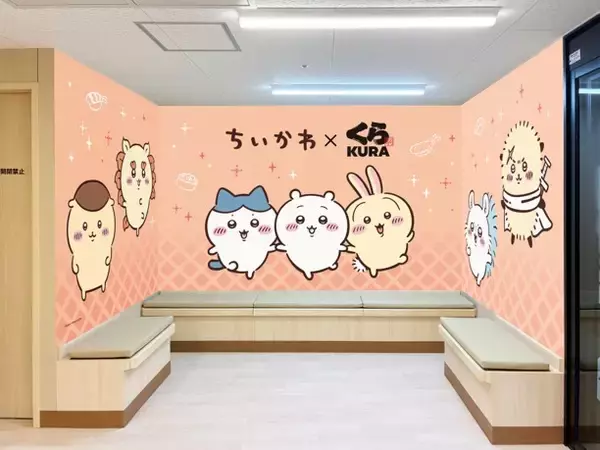 「4回目のコラボはちいかわデザインのオリジナル「湯呑み」が初登場！「ちいかわ」×くら寿司コラボキャンペーン～8月21日（金）から全国のくら寿司で開催～」の画像