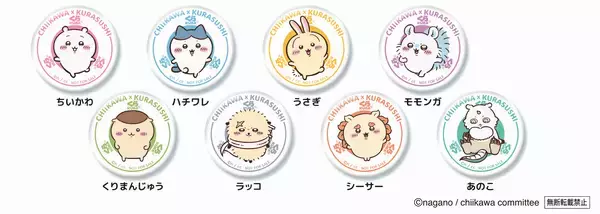 「4回目のコラボはちいかわデザインのオリジナル「湯呑み」が初登場！「ちいかわ」×くら寿司コラボキャンペーン～8月21日（金）から全国のくら寿司で開催～」の画像