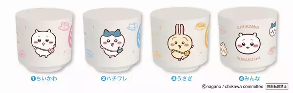 「4回目のコラボはちいかわデザインのオリジナル「湯呑み」が初登場！「ちいかわ」×くら寿司コラボキャンペーン～8月21日（金）から全国のくら寿司で開催～」の画像