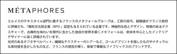 「フランス MÉTAPHORE(メタフォール)初のアウトドアファブリックス入荷『L'ÉCHAPPÉE（レシャペ）』計16デザイン135点 4月16日より発売開始」の画像