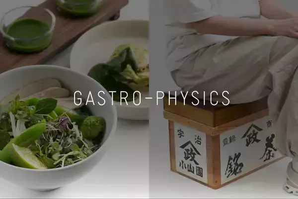 「五感を揺さぶる食体験へ― 博展 × バスキュールによるクロスモーダルな"食/文化"体験プロジェクト『GASTRO-PHYSICS』がTOKYO NODE LABにて始動 ―」の画像