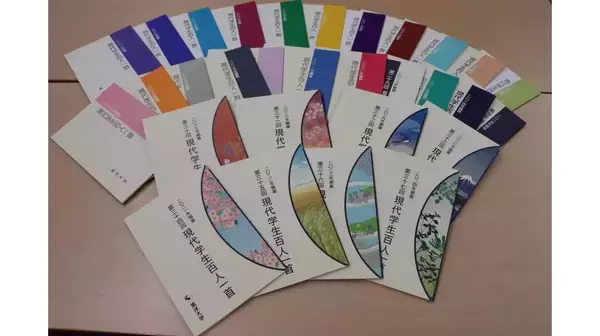 東洋大学が第39回東洋大学「現代学生百人一首」入選作品を発表