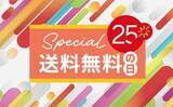 「QVCジャパン、2026年は開局25周年！「毎日が、うれしいトキメキ。QVC25周年」～様々な特別企画を通して、お客さまへ日々の感謝を伝えるSpecialな365日を提供～」の画像7