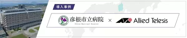 【導入事例】20年以上使い続けた院内ネットワークを刷新。SOC×NOC×自動復旧で“止まらない医療”を実現