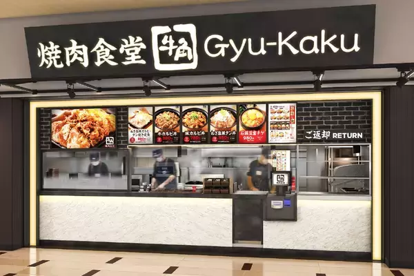 「【牛角焼肉食堂】大阪４店舗目！ららぽーと和泉店 4/23 (木) オープン」の画像